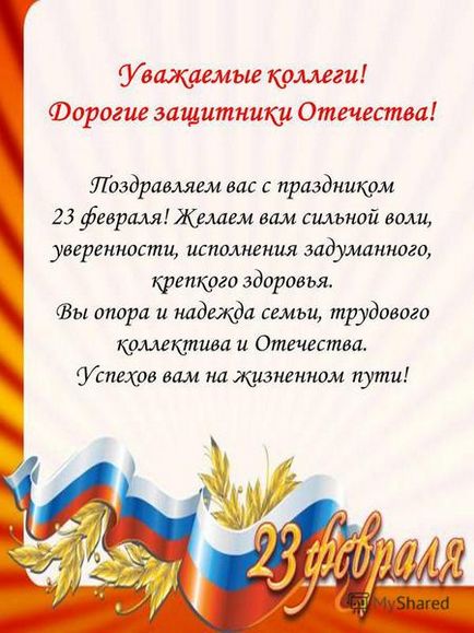 Презентація на тему ах як непросто бути чоловіком в нашому столітті, бути - кращим, переможцем, стіною