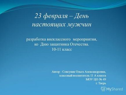 Презентація на тему ах як непросто бути чоловіком в нашому столітті, бути - кращим, переможцем, стіною