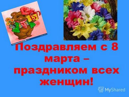 Презентація на тему ах як непросто бути чоловіком в нашому столітті, бути - кращим, переможцем, стіною