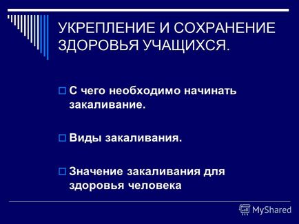 Prezentarea pe tema înghețului nu este teribilă pentru mine, nici căldura, chiar și medicul este surprins, de ce nu sunt bolnav,