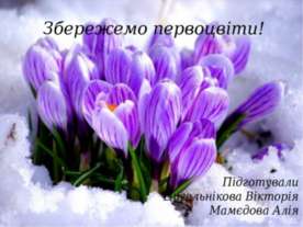 Презентація на тему - робота серця - завантажити безкоштовно презентації з біології