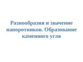 Презентація на тему - робота серця - завантажити безкоштовно презентації з біології