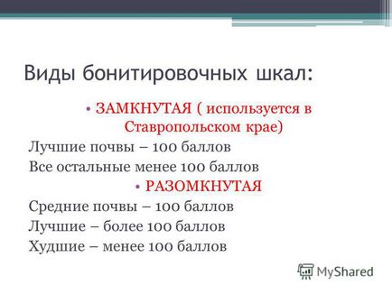 Презентація на тему розрахунок бала бонітету