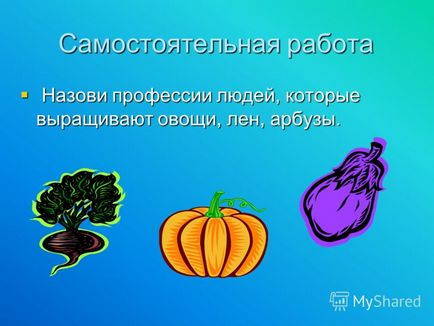 Презентація на тему урок - хліб - головне багатство нашої Батьківщини - автор Боровикова з