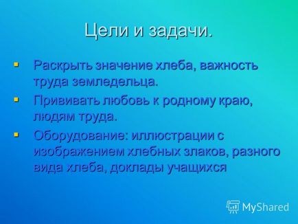 Prezentare pe tema lecției - pâine - principala bogăție a Rusiei - autorul lui Borovikov