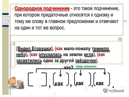 Представяне на видове субординация