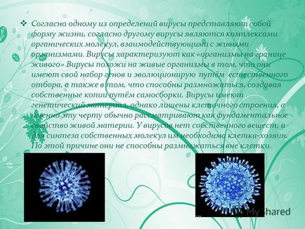 Презентація на тему вірус- неклітинний інфекційний агент, який може відтворюватися тільки