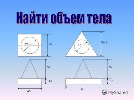 Prezentare pe tema derivării unei formule pentru calcularea volumului de derivare a unui con de o formulă pentru calcularea volumului