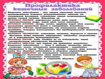 Профілактика інфекційних захворювань у дітей і дорослих