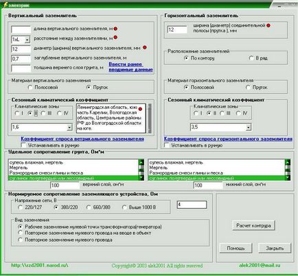 Program pentru circuite electrice - repararea și decorarea apartamentului