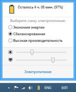 Програма індикатор заряду батареї ноутбука