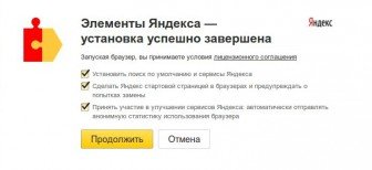 Programe pentru linux de la Yandex