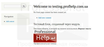 Програмне створення блоків в drupal 7, profhelp