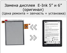 Прошивка sony reader prs-t1, t2, 505, 600, 950, 350, 900, 700, русифікація електронної книги соні