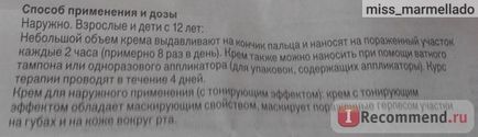 Противірусні засоби novartis фенистил Пенцівір - «- це набагато краще нашого ацикловіру !, а я