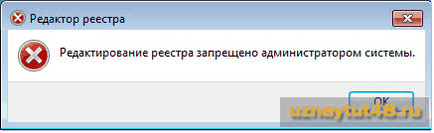 Editarea registrului este interzisă de administratorul de sistem - produse software