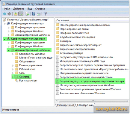 Editarea registrului este interzisă de administratorul de sistem - produse software