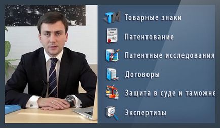 Înregistrarea know-how-ului în Rospatent, servicii de înregistrare a unui contract de licență pentru know-how, FPB