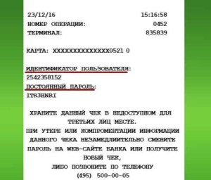 Реєстрація в ощадбанк онлайн особистий кабінет, як зареєструватися