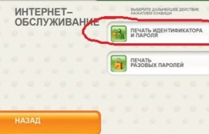 Реєстрація в ощадбанк онлайн особистий кабінет, як зареєструватися