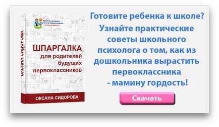 Батькам першокласників топ питань першого року навчання в школі, зростає дочка, росте син