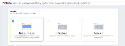 Керівництво для початківців як запустити рекламу на facebook, smmplanner blog