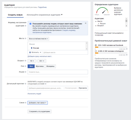 Un ghid pentru începători cu privire la modul de rulare a unui anunț pe Facebook, blog smmplanner