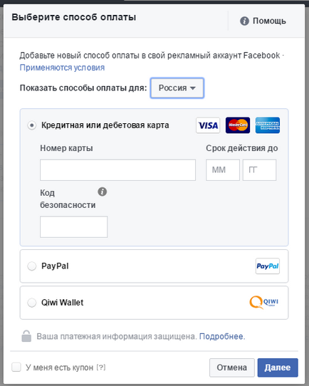 Un ghid pentru începători cu privire la modul de rulare a unui anunț pe Facebook, blog smmplanner