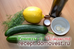 Салат з огірків з лимоном - рецепти від домовеста