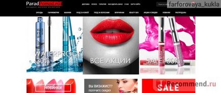 Сайт - «все помадки вишикувалися в ряд в інтернет-магазині paradpomad💄і не тільки помади, вибір