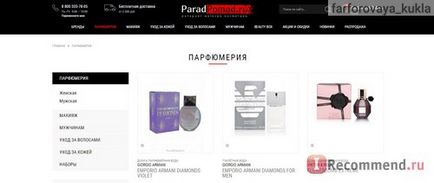 Сайт - «все помадки вишикувалися в ряд в інтернет-магазині paradpomad💄і не тільки помади, вибір