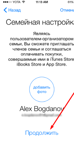 Сімейний доступ apple як налаштувати, відключити, що робити, якщо не працює