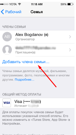 Сімейний доступ apple як налаштувати, відключити, що робити, якщо не працює