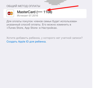 Сімейний доступ apple як налаштувати, відключити, що робити, якщо не працює