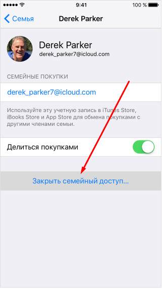 Сімейний доступ apple як налаштувати, відключити, що робити, якщо не працює