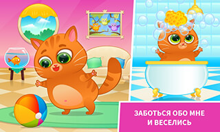 Завантажити bubbu my virtual pet на андроїд