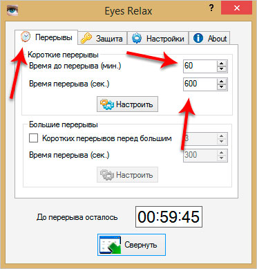 Descărcați ochii relaxați-vă (descărcați ochii programului relaxați-vă) Descărcați ochii relaxați-vă