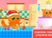 Letöltés játék bubbu - a virtuális kisállat az Android ingyen a legújabb verzió v apk