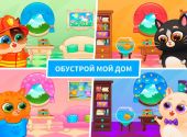 Letöltés játék bubbu - a virtuális kisállat az Android ingyen a legújabb verzió v apk