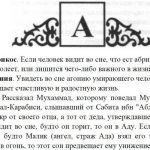 Copilul de dormit, om, om, copil în brațe, om mort, urs, pisică, papagal și