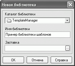 Створення бібліотек шаблонів - компас-3d v10 на 100%