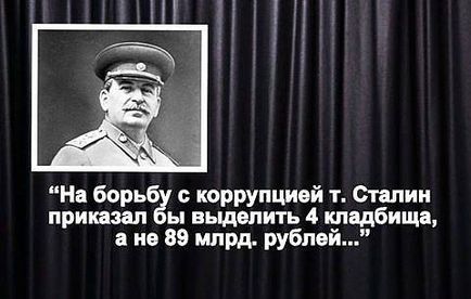Сталін мав рацію!