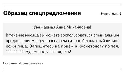 Стимулювання продажів в торгівлі 5 способів розбудити сплячого клієнта