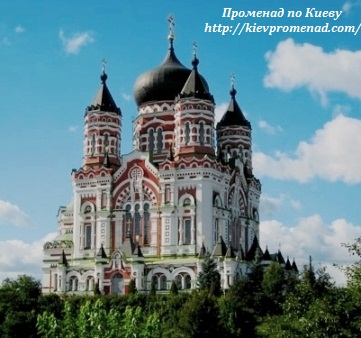 St. Panteleimon székesegyház, Promenade Kijev (St. Panteleimon székesegyház) St. Panteleimon székesegyház, Promenade Kijevben