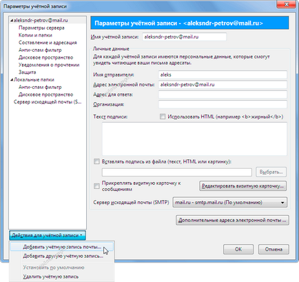 Thunderbird - mozilla thunderbird - descărcare gratuită thunderbird - setup mail thunderbird