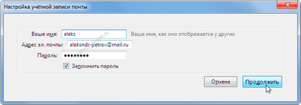 Thunderbird - Mozilla Thunderbird - Thunderbird изтегляне - Mail Setup Thunderbird