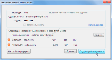 Thunderbird - mozilla thunderbird - завантажити безкоштовно thunderbird - настройка пошта thunderbird