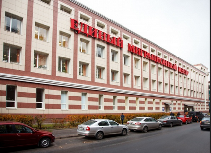 УФМС на червоних текстильників єдиний центр офіційний сайт
