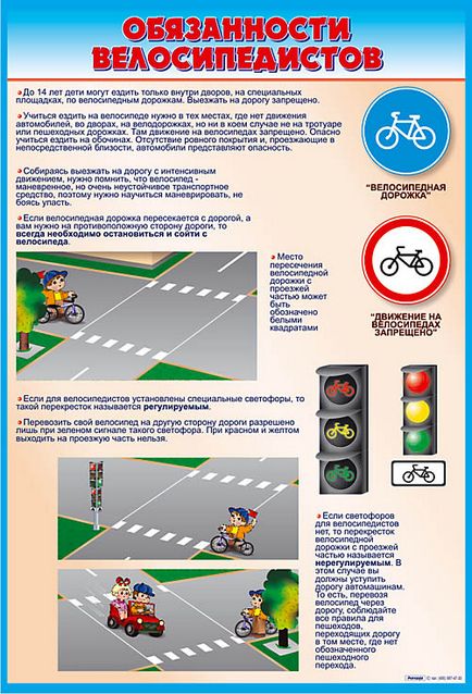 Centru de securitate, grădinița Mbdou № 1 - înghiți