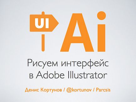 Ui-ai trage interfața în Adobe Illustrator